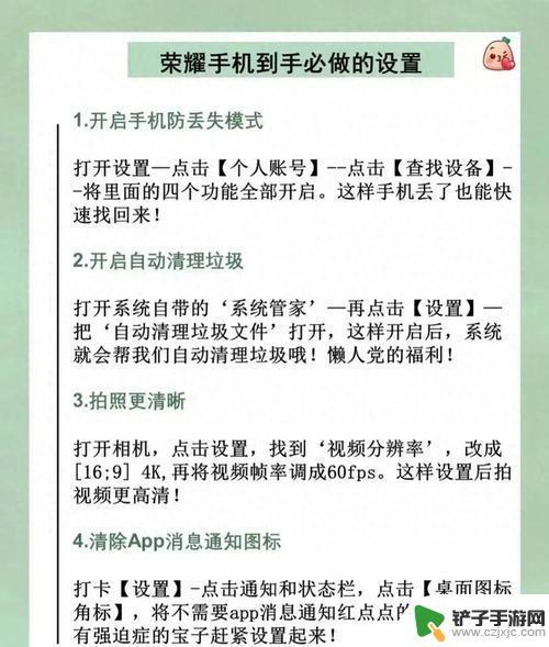 荣耀手机屏幕下方怎么设置 华为手机底部三个图标设置方法