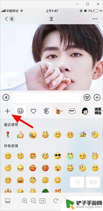 苹果手机怎么解锁表情包 苹果手机微信如何添加表情包