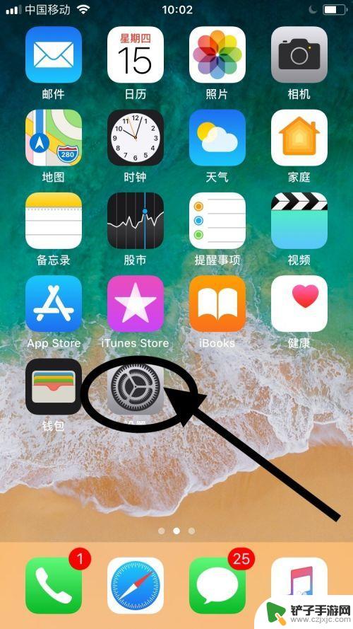 苹果手机6怎么更新系统 iPhone6如何升级系统