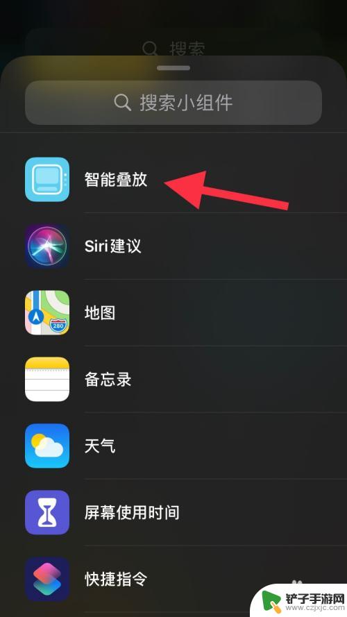 苹果手机怎么举着 iPhone智能叠放功能的操作步骤