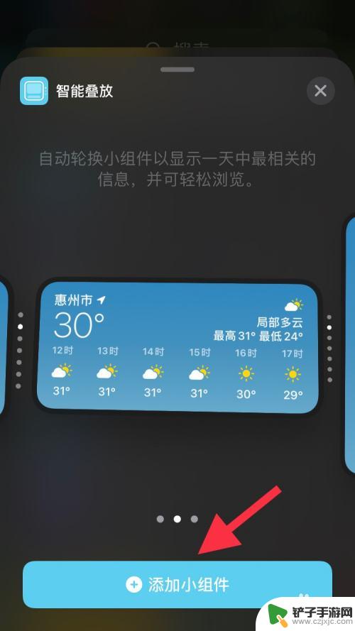 苹果手机怎么举着 iPhone智能叠放功能的操作步骤