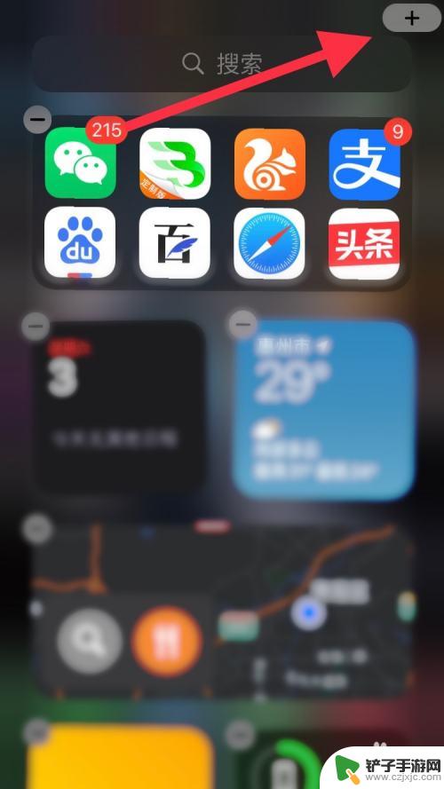 苹果手机怎么举着 iPhone智能叠放功能的操作步骤