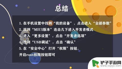 手机怎么可以开通权限设置 安卓手机怎么打开root权限