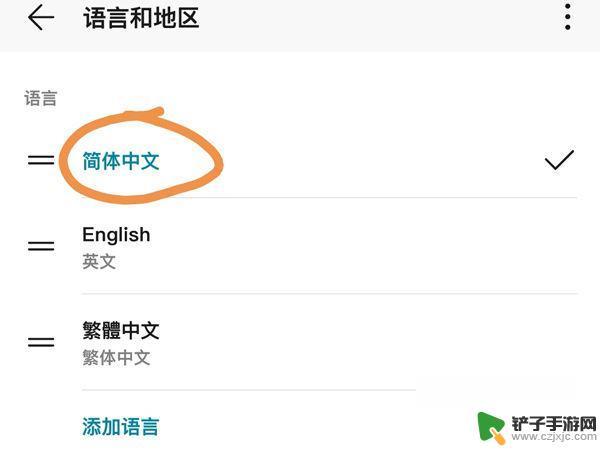 荣耀手机语言设置在哪里设置中文版 华为手机简体中文设置教程