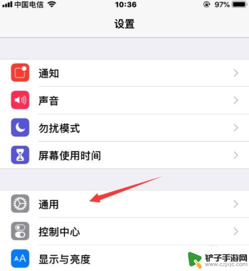 苹果改手机时间 iPhone修改时区步骤