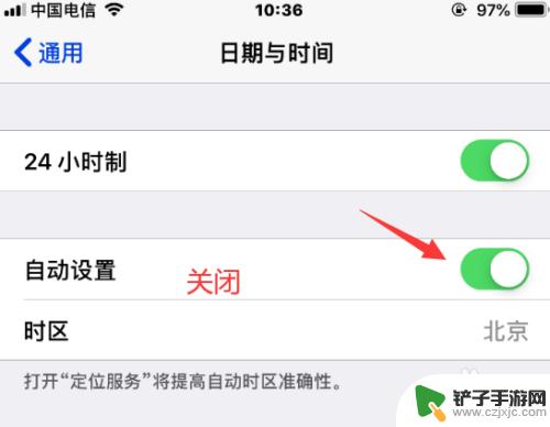 苹果改手机时间 iPhone修改时区步骤