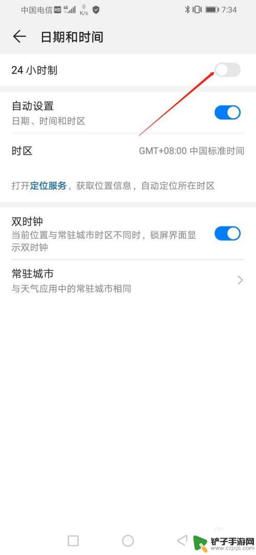 华为手机如何设置时间日期格式 华为手机时间格式更改步骤