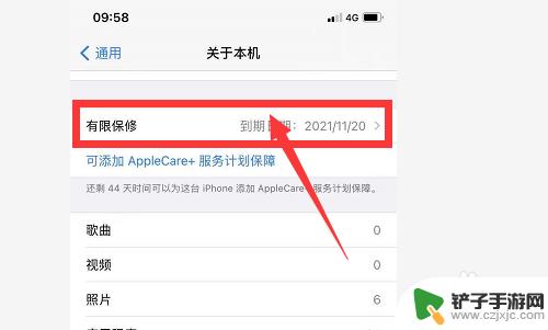 苹果12激活怎么看手机 iphone12激活时间怎么查