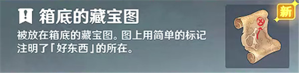 原神须弥9个一摩拉宝箱 原神啊美好的日子成就攻略 9个一摩拉宝箱奖励是什么