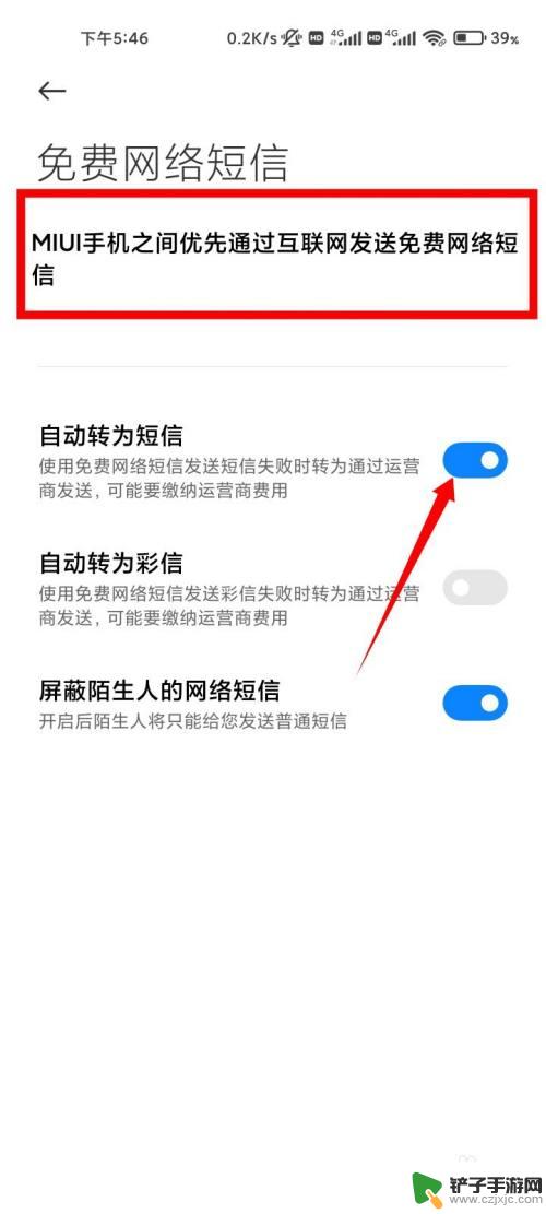 手机发短信怎么设置有网络 免费网络短信的使用限制和注意事项