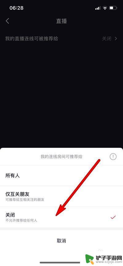 抖音关闭自己连线(抖音关闭自己连线功能)