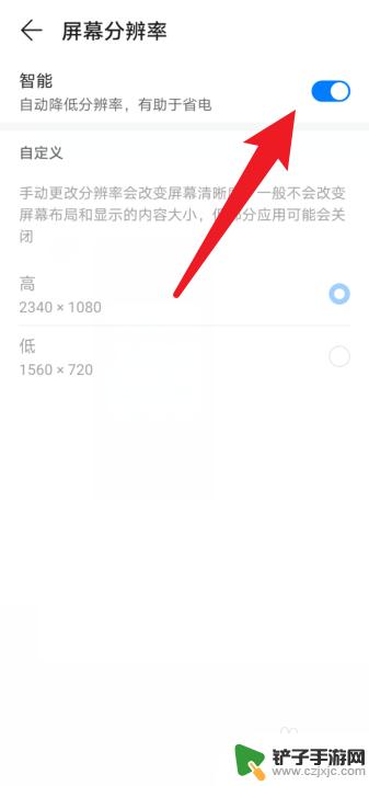 找到手机分辨率怎么设置 手机分辨率如何设置
