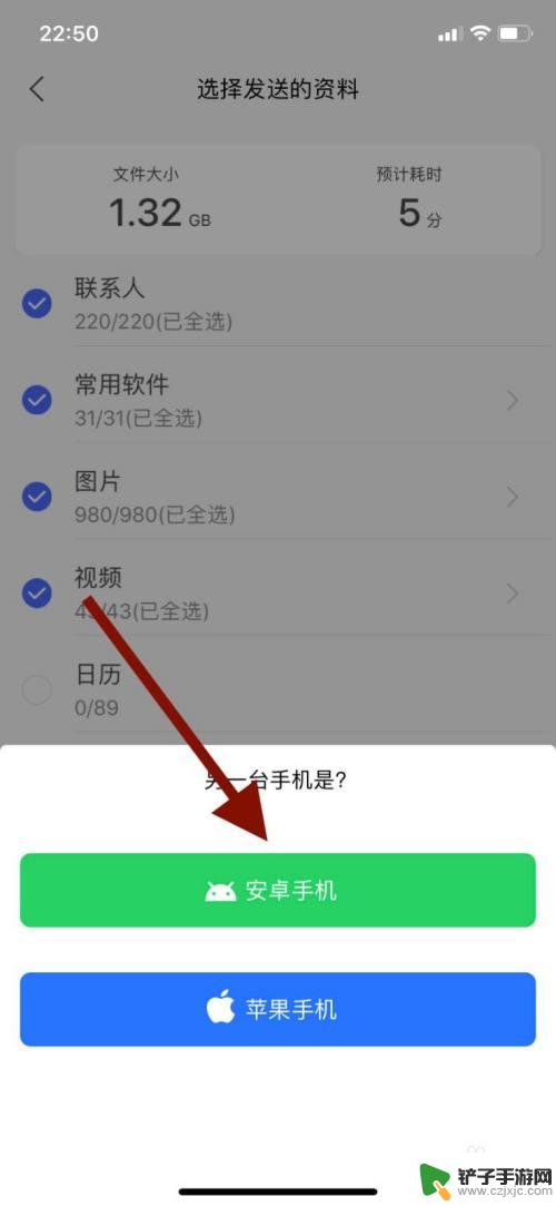 手机搬家怎么从旧手机搬到新手机视频 怎样将老手机中的视频转移到新手机上