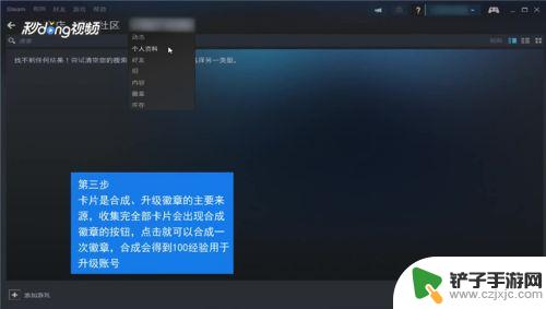 steam徽章怎么佩戴 Steam徽章怎么获取和使用