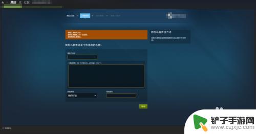 steam社区502 steam错误代码502解决方案