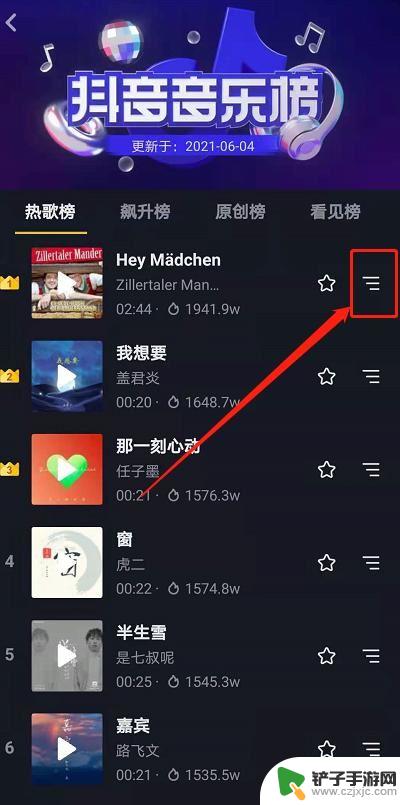 抖音怎么学习听歌(抖音怎么听歌赚钱)