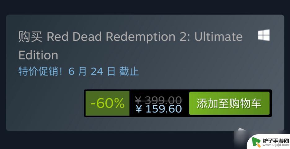 荒野大镖客2打折最低价 steam 平台荒野大镖客2 史低折扣