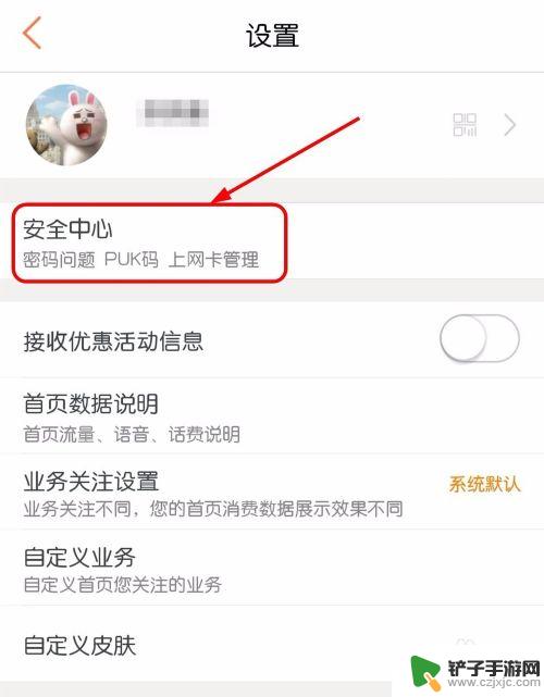 手机电话卡puk密码是什么 如何找到手机SIM卡的PUK码和PIN码