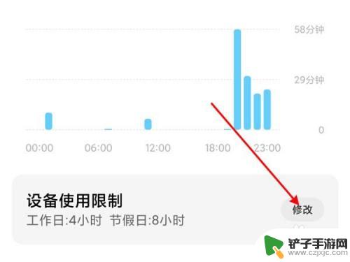 手机程序限制时长怎么解除 小米手机应用限制时长取消方法