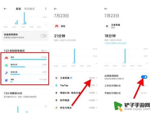 手机程序限制时长怎么解除 小米手机应用限制时长取消方法