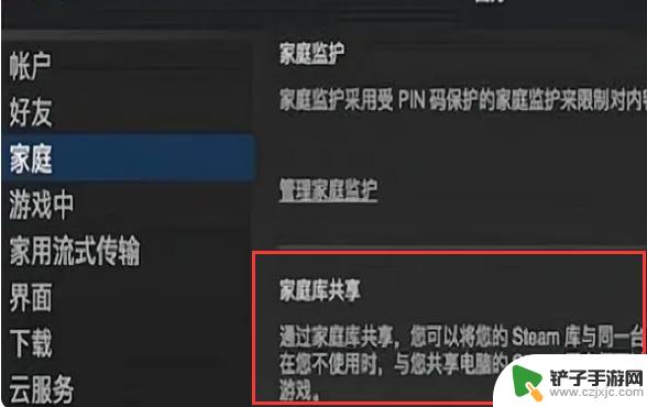 steam游戏借用可以玩多久 Steam借用游戏能玩多久的限制规定