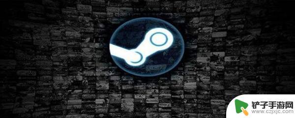 steam游戏借用可以玩多久 Steam借用游戏能玩多久的限制规定