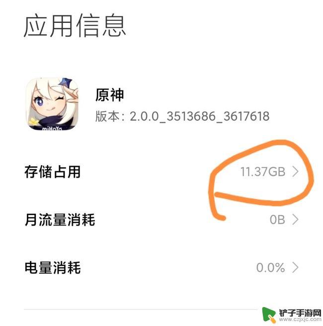 原神手机内存多少个g 原神手机端占用多少存储空间