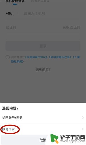 原神账号可以通过身份证找回吗 原神身份认证找回方法