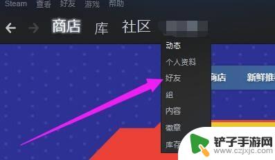 steam新用户必须消费怎么加好友 Steam账号如何不充钱也能加好友