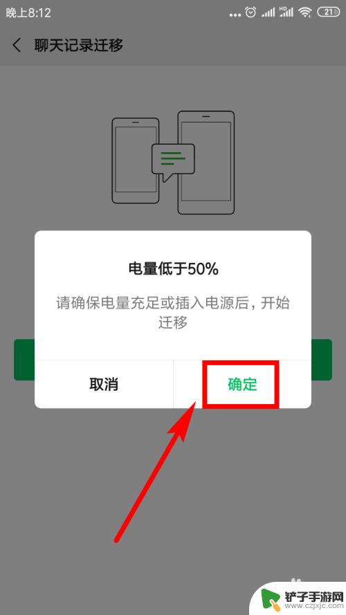 换新手机如何把微信聊天记录转移到新手机 新手机如何导入微信聊天记录