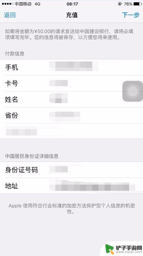 苹果12手机如何充值 如何在苹果手机app store上充值