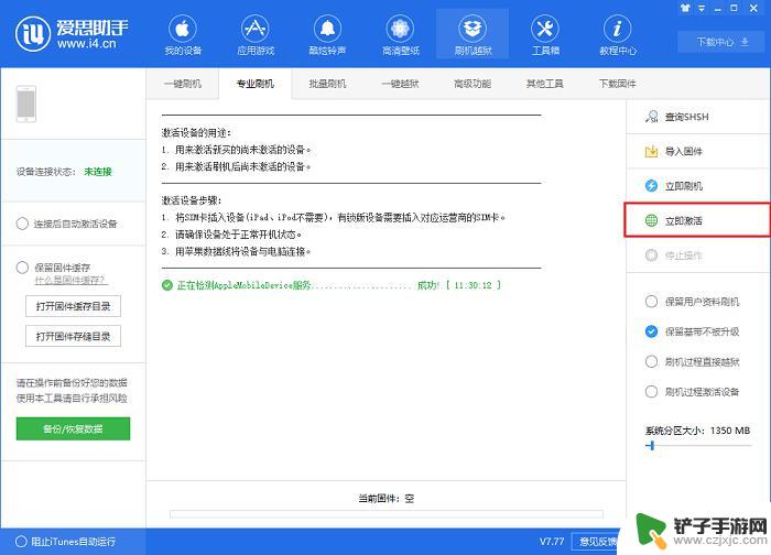 苹果xs手机怎么激活 如何快速激活 iPhone XS/XS Max 最后一步是什么