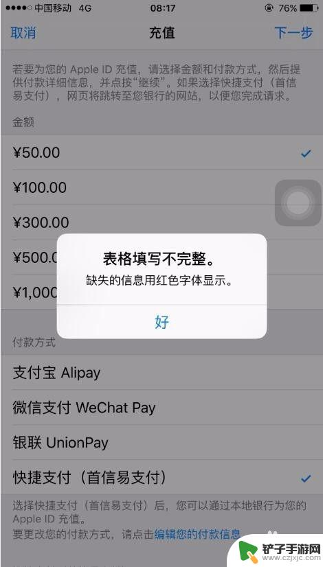 苹果12手机如何充值 如何在苹果手机app store上充值