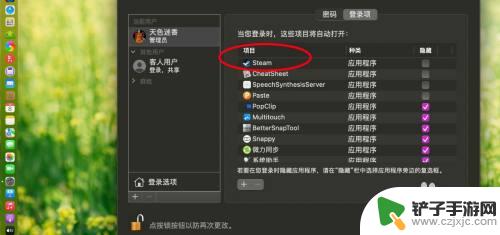 steam开机自动启动怎么关闭mac Mac版steam如何关闭开机自启动