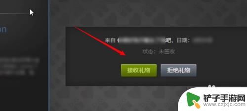 steam别人送我的游戏怎么领取 steam好友送的游戏如何领取