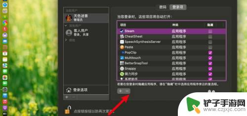 steam开机自动启动怎么关闭mac Mac版steam如何关闭开机自启动