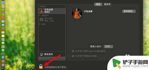 steam开机自动启动怎么关闭mac Mac版steam如何关闭开机自启动