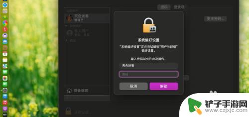 steam开机自动启动怎么关闭mac Mac版steam如何关闭开机自启动