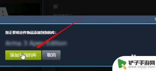 steam别人送我的游戏怎么领取 steam好友送的游戏如何领取