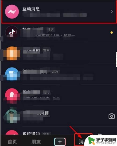 抖音需要访问主页吗(抖音需要访问主页吗怎么设置)