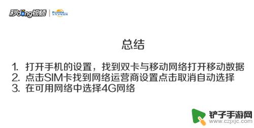 手机掉了有信号怎么设置 手机没有4G信号怎么调整设置