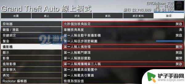 gta5怎么关闭聊天区 GTA5在线怎么关闭聊天栏设置