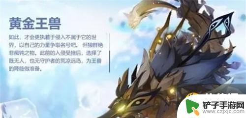 原神黄金王兽用什么角色打 原神黄金王兽打法攻略