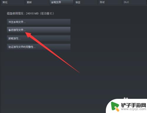 steam验证不成功怎么办 steam文件验证失败重新获取方法