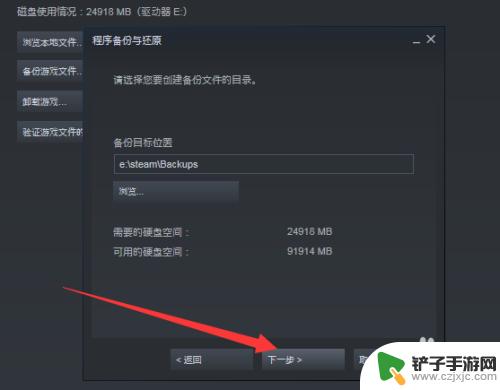 steam验证不成功怎么办 steam文件验证失败重新获取方法