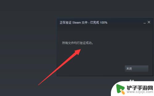 steam验证不成功怎么办 steam文件验证失败重新获取方法