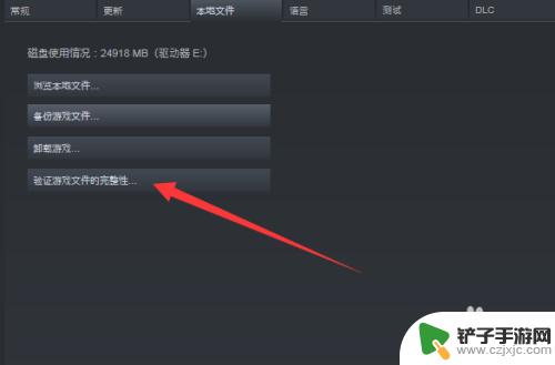 steam验证不成功怎么办 steam文件验证失败重新获取方法