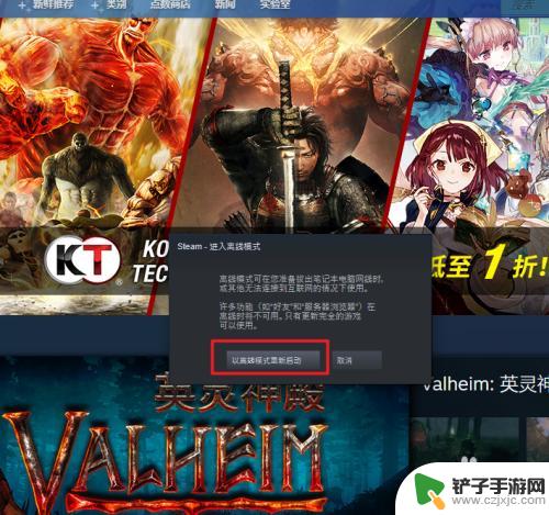 steam游戏怎么离线登录 steam如何设置离线模式登录