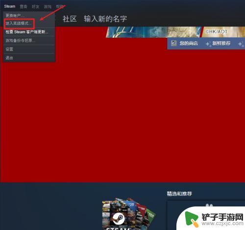 steam游戏怎么离线登录 steam如何设置离线模式登录