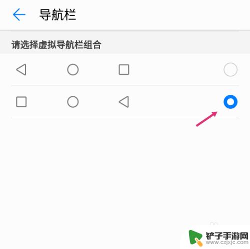 怎么设置手机导航 华为手机导航栏设置教程